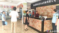 <b>违者将逃查法令义务</b>